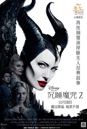 ˯ħ2 - 2D-Maleficent: Mistress of Evil