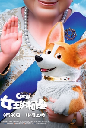 ŮĿ» - The Queen's Corgi