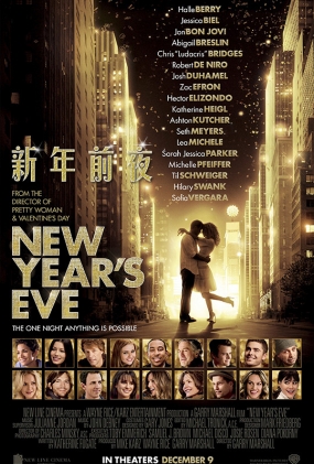 ǰҹ - New Year's Eve