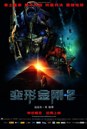 ν2 -4K- Transformers: Revenge of the Fallen