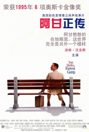  -2D- Forrest Gump