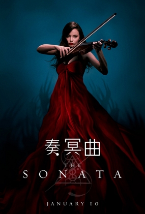 ڤ - The Sonata