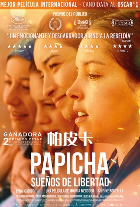 Ƥ - Papicha