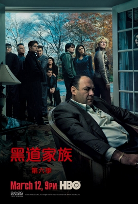 ڵ - The Sopranos Season 6