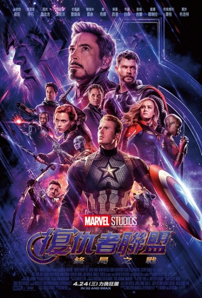 4վ֮ս -3D- Avengers: Endgame