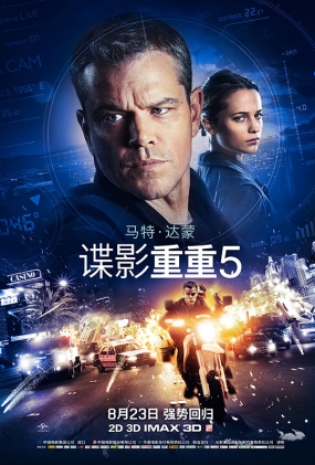 Ӱ5 -2D- Jason Bourne