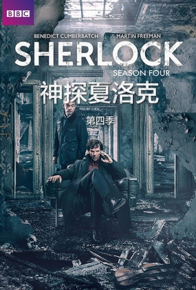 ̽˵ļ - Sherlock Season 4