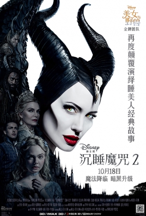 ˯ħ2 - 4K-Maleficent Mistress of Evil