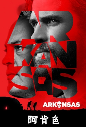 ɫ - Arkansas