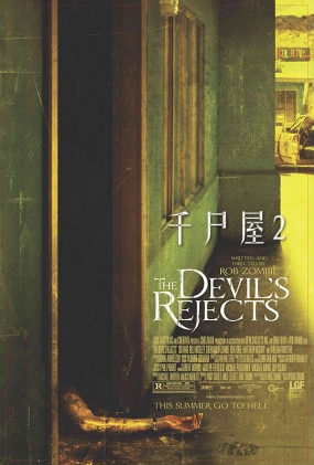 ǧʬ2 - The Devil's Rejects