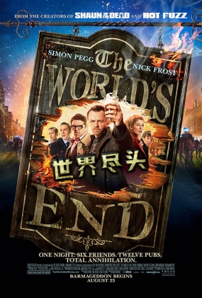 羡ͷ -2D- The World's End