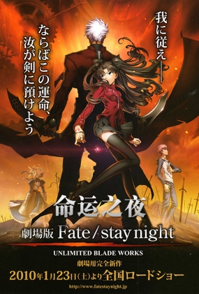 ֮ҹ糡 - Fate  stay night UNLIMITED BLADE WORKS