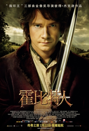 ˣ֮ -3D- The Hobbit An Unexpected Journey