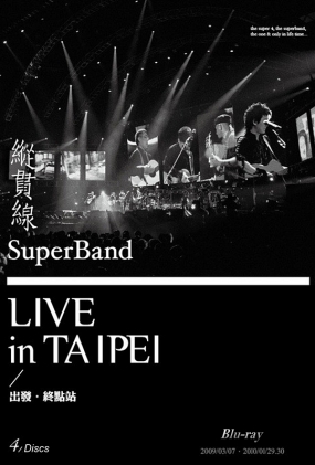 ݹ̨ݳ - Super Band Live In Taipei
