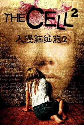 ϸ2 - The Cell 2