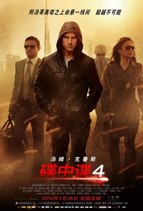 е4 -4K- Mission Impossible Ghost Protocol