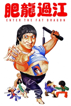  - Enter the Fat Dragon