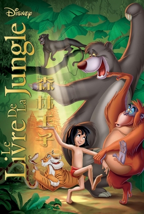 ɭ - The Jungle Book