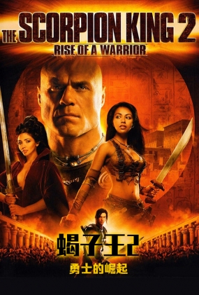 Ы2ʿ - The Scorpion King Rise of a Warrior