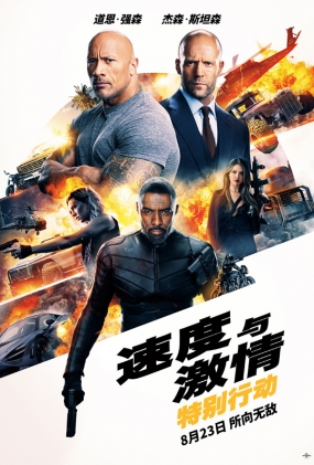 ٶ뼤飺رж -4K- Fast & Furious Presents: Hobbs & Shaw