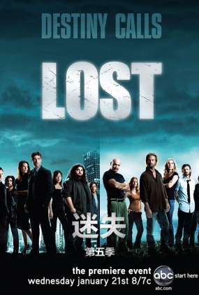 ʧ弾 - Lost Season 5