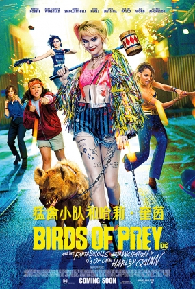 СӺ͹򡤿 - Birds of Prey: And the Fantabulous