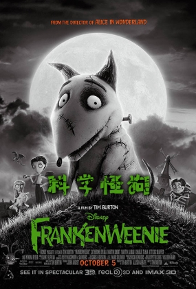 ѧֹ -3D-Frankenweenie