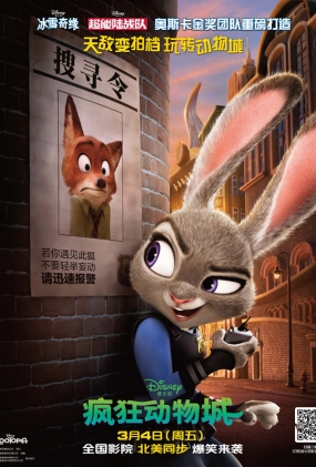  - 2D-Zootopia