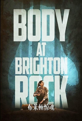 پ - Body at Brighton Rock
