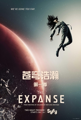 嫵һ - The Expanse Season 1