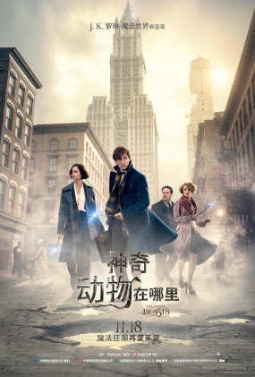 涯 -2D- Fantastic Beasts and Where to Find Them