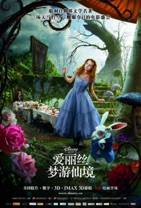 ˿ɾ -2D- Alice in Wonderland