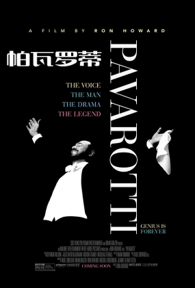 ޵ - Pavarotti