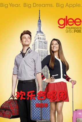 ֺϳŵļ - Glee Season 4
