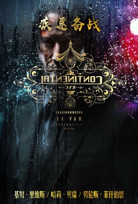 ٱս -4K-John Wick: Chapter 3 - Parabellum