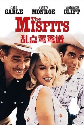 ҵԧ - The Misfits