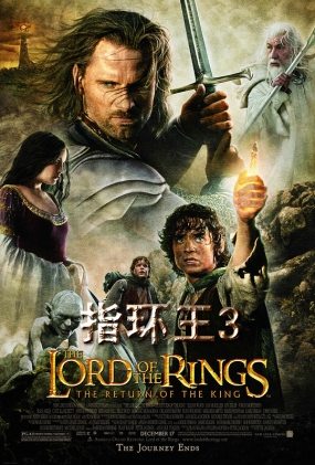 ָ޵ -2D- Lord of the Rings Return of the King