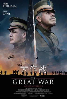 ս - The Great War