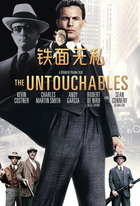 ˽ - The Untouchables