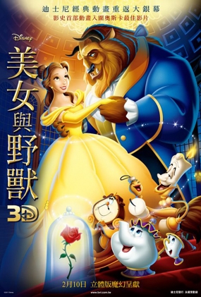 ŮҰ1991 - Beauty and the Beast