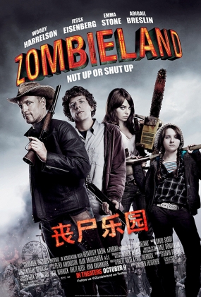 ɥʬ԰ -2D- Zombieland