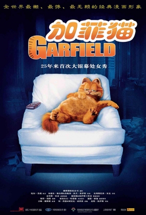 ӷè - Garfield