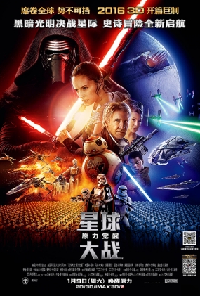 ս7ԭ -2D- Star Wars The Force Awakens