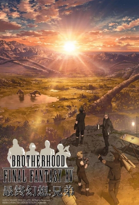 ջ15ֵ - Brotherhood Final Fantasy XV