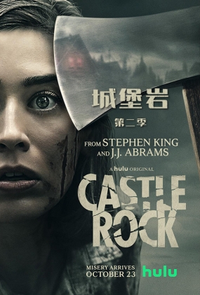 Ǳҵڶ - Castle Rock Season 2