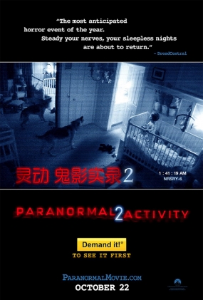 鶯Ӱʵ¼2 - Paranormal Activity 2