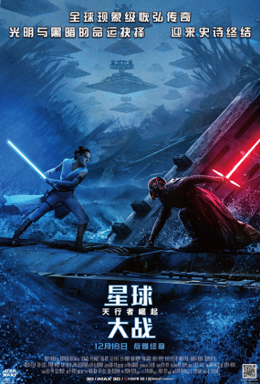 ս9 -4K-Star Wars: The Rise of Skywalker