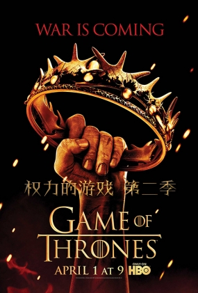 ȨϷڶ -2D- Game of Thrones Season 2