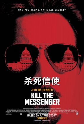 ɱʹ - Kill the Messenger