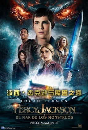 ܿѷħ֮ - Percy Jackson: Sea of Monsters